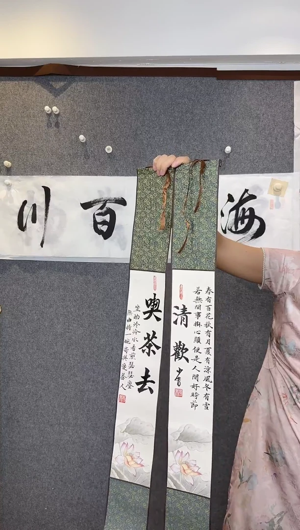 国画老师手写书法小卷轴2个