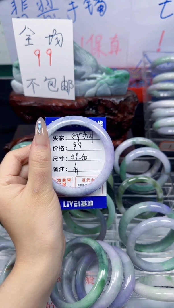 未镶嵌手镯翡翠甜****妈41