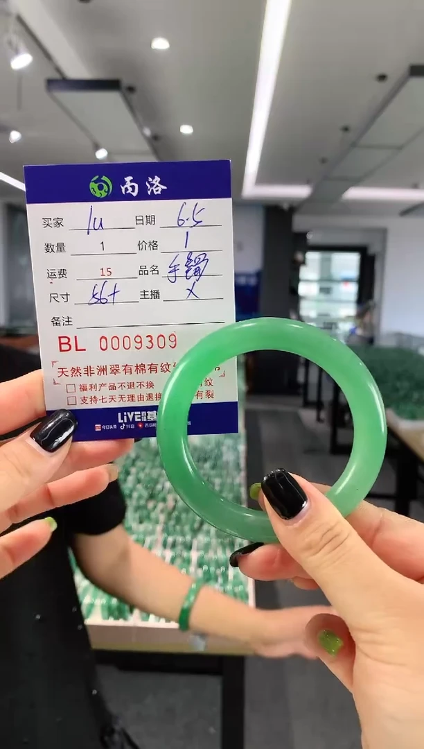 手镯石英质玉未镶嵌9309