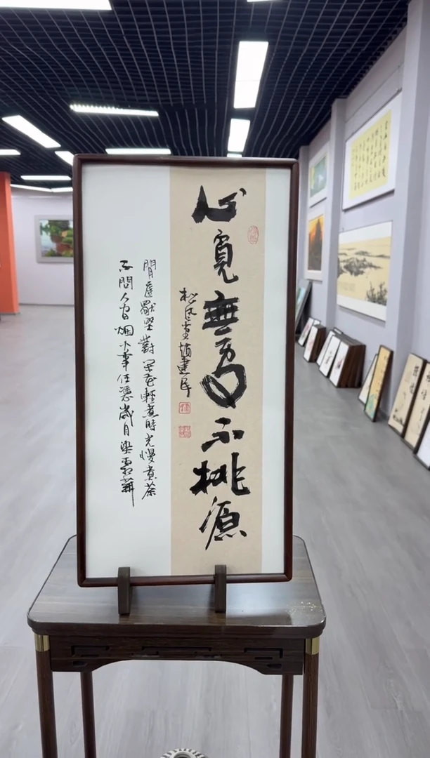 书法心宽无处不桃源---赵建民老师35*68进口实木画框