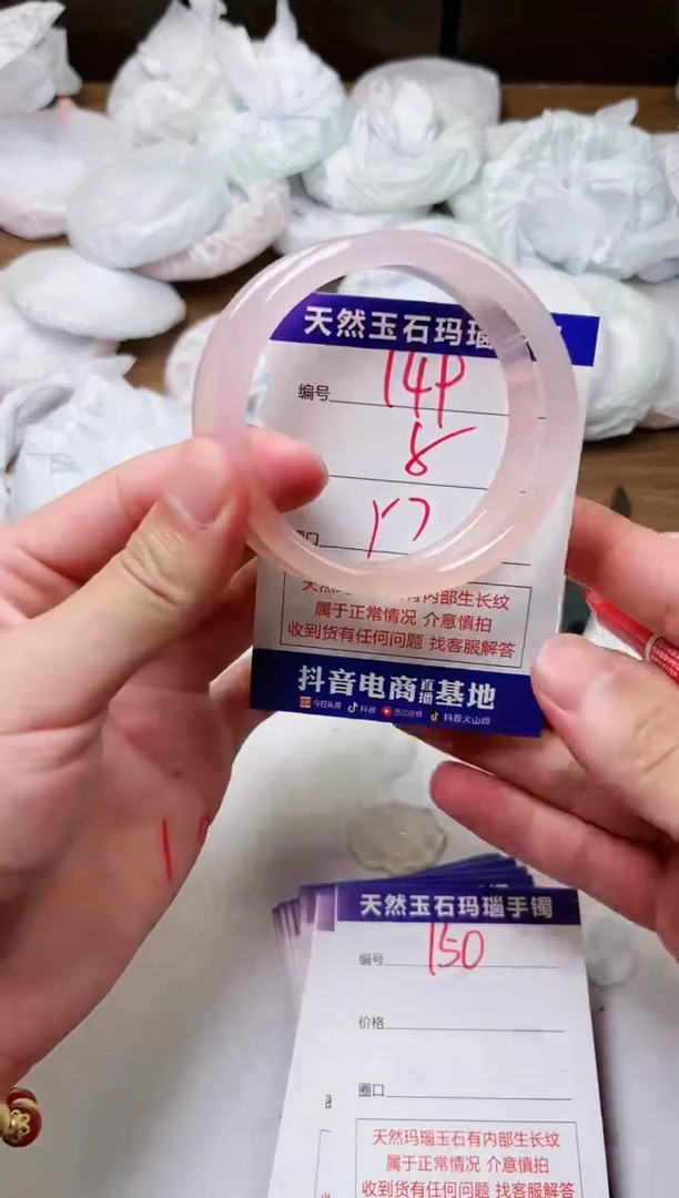 玛瑙/玉髓手镯未镶嵌149