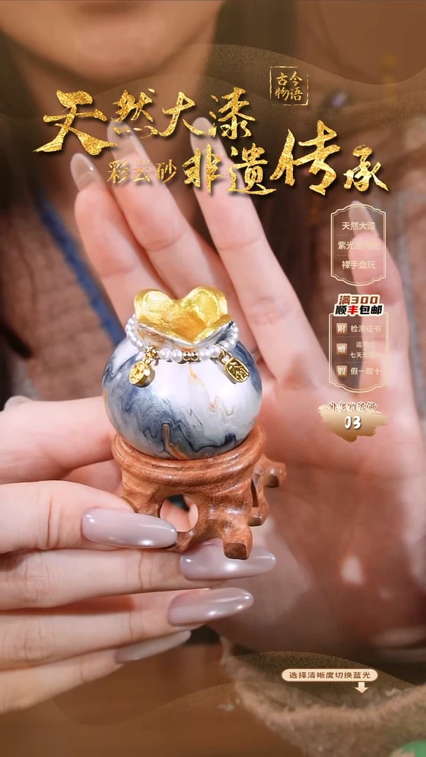 彩云砂渺渺福袋摆件