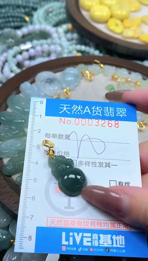 颈饰未镶嵌翡翠净货挂件-3268