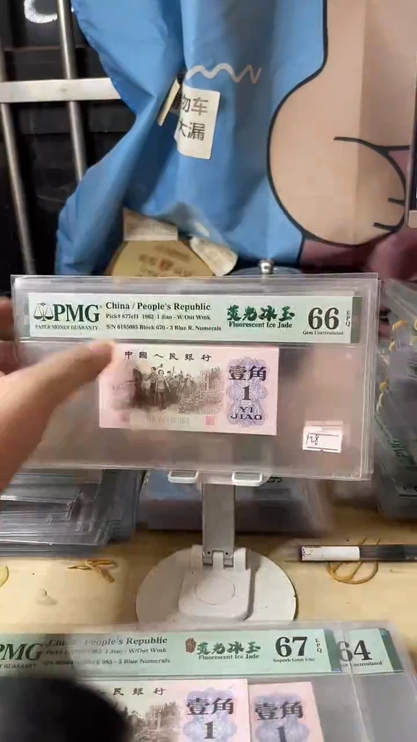 荧光冰玉66金马号！！！！