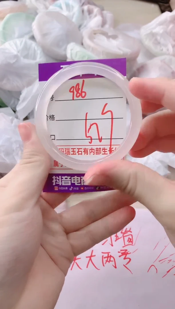 玛瑙/玉髓手镯未镶嵌986