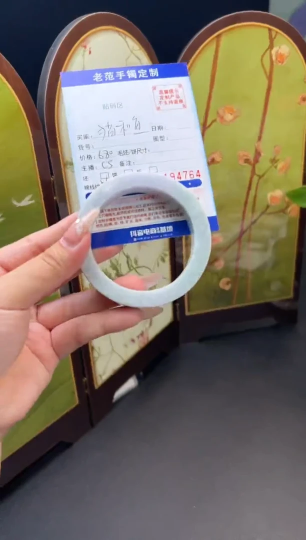 未镶嵌手镯定制翡翠『****』手镯5862