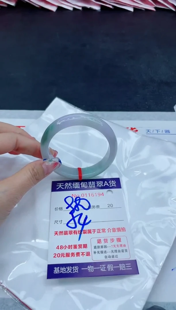 翡翠手镯未镶嵌666666666