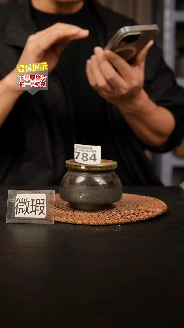 瓷片784默认微瑕 口约6  高约6