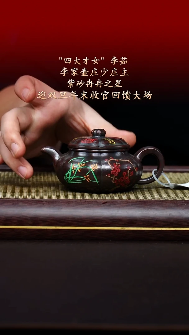 陶藏紫砂甄选-紫砂壶116