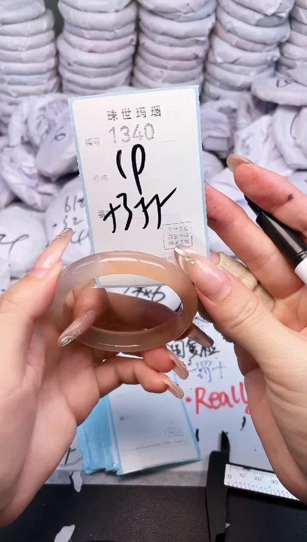 手镯玛瑙/玉髓未镶嵌1340