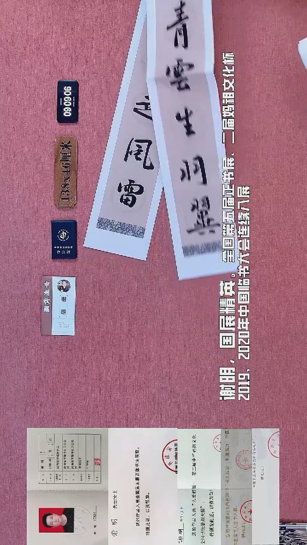 书法34    谢老师书法作品