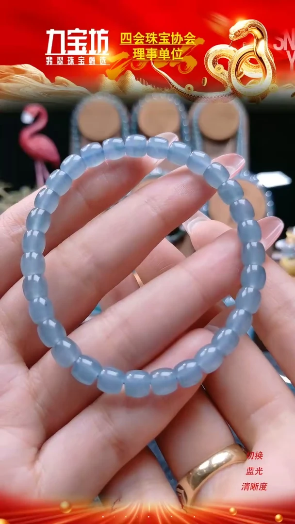 【闪购商品】翡翠手链未镶嵌冰海蓝极限弧手串