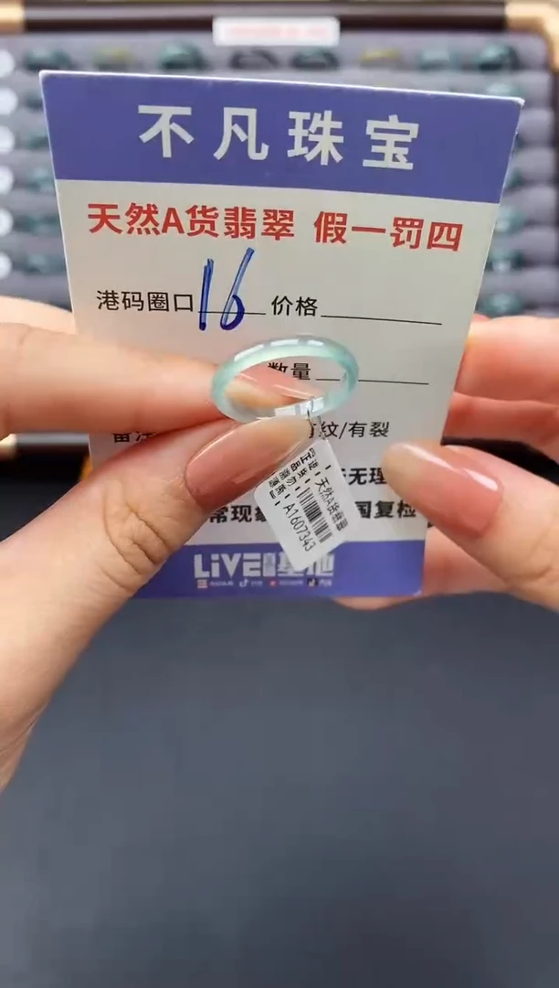 翡翠戒指未镶嵌天然A货翡翠07343