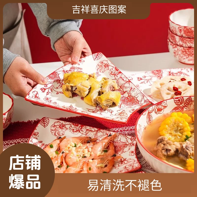 陶瓷拼盘餐具组合套装家用过年夜饭团圆饭家庭拼盘高级感盘子碗碟