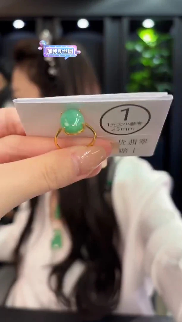 未镶嵌戒指翡翠 缅料A货/支持复检/一件