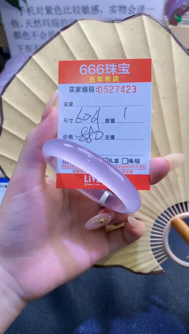 玛瑙/玉髓手镯未镶嵌0527423