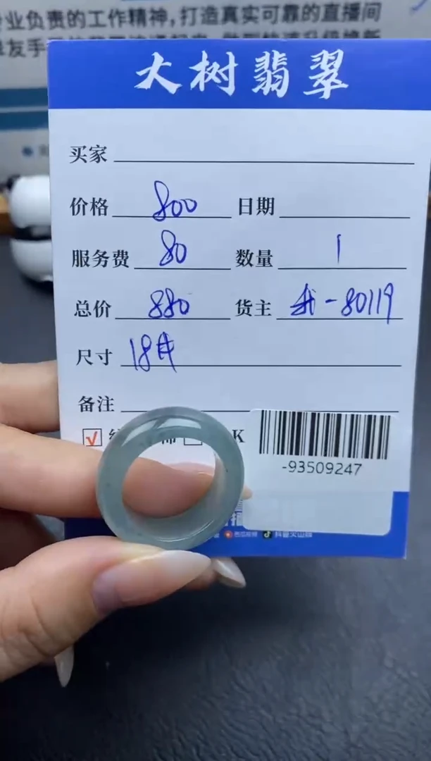 颈饰未镶嵌翡翠戒圈多人-93509247