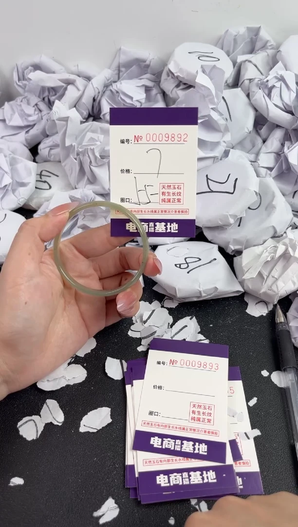 【闪购商品】玛瑙/玉髓手镯未镶嵌9892