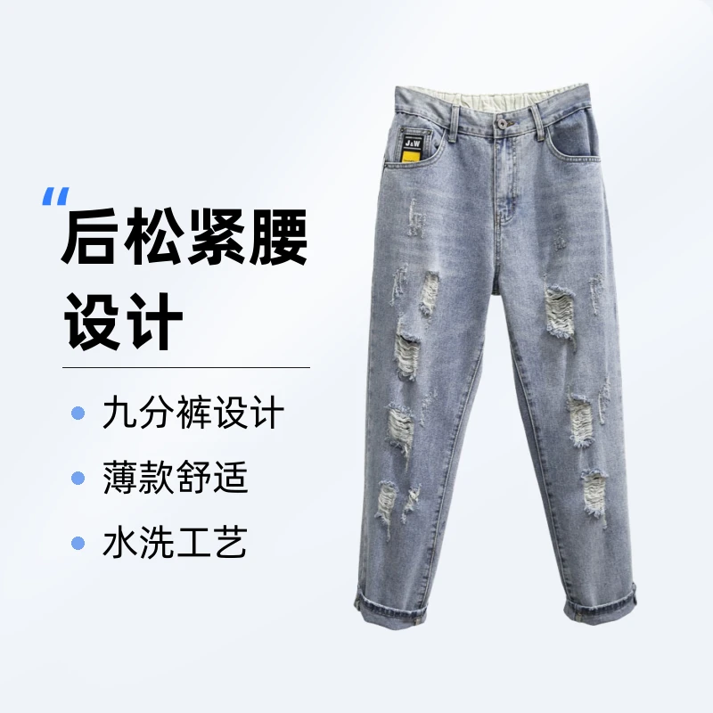 洋气大码破洞软牛仔裤女夏季薄款高腰显瘦哈伦裤200斤胖MM九分裤