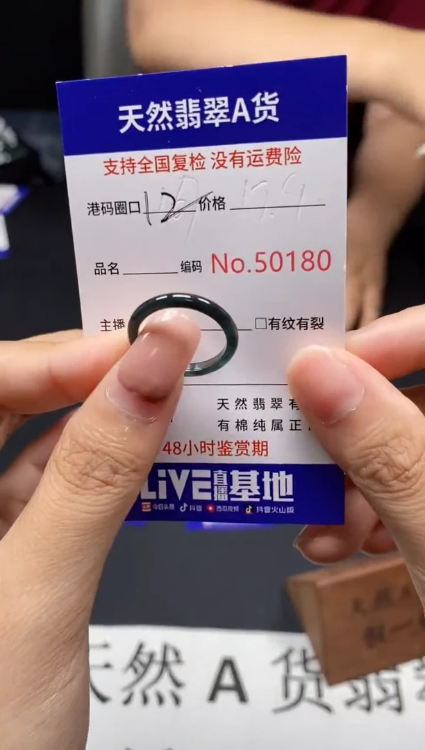 未镶嵌戒指翡翠天然A货翡翠0180