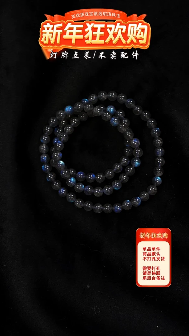 【闪购商品】长石珠宝奇石未镶嵌手串