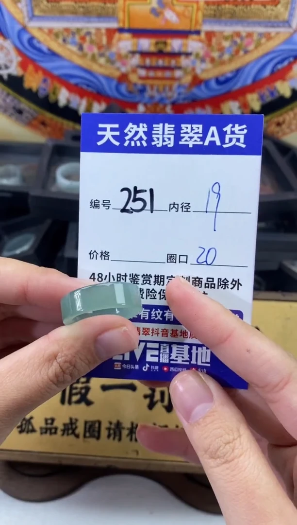 未镶嵌戒圈翡翠251