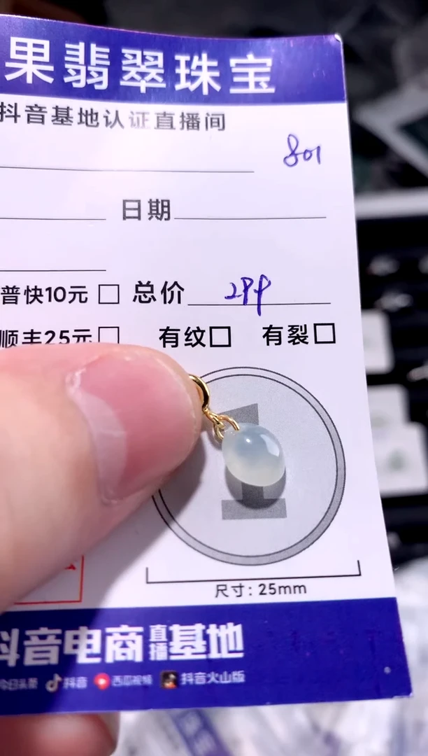 颈饰未镶嵌翡翠蛋面小提溜801