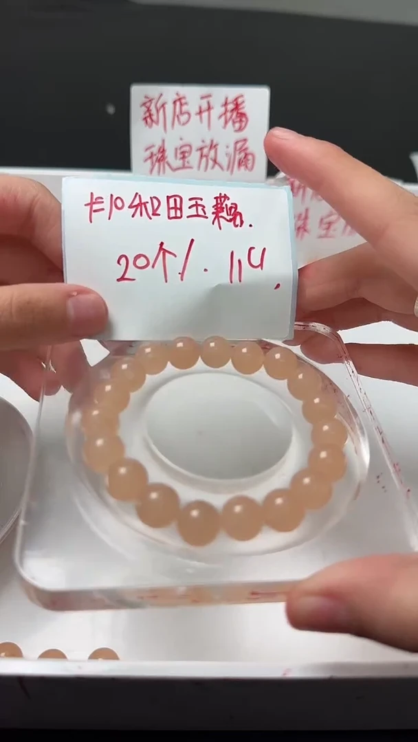 未镶嵌和田玉珠宝半成品藕粉圆珠N177卡10mm散珠 20颗