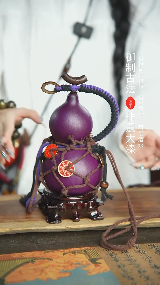 【闪购商品】455号新年福利非遗漆器酒葫芦