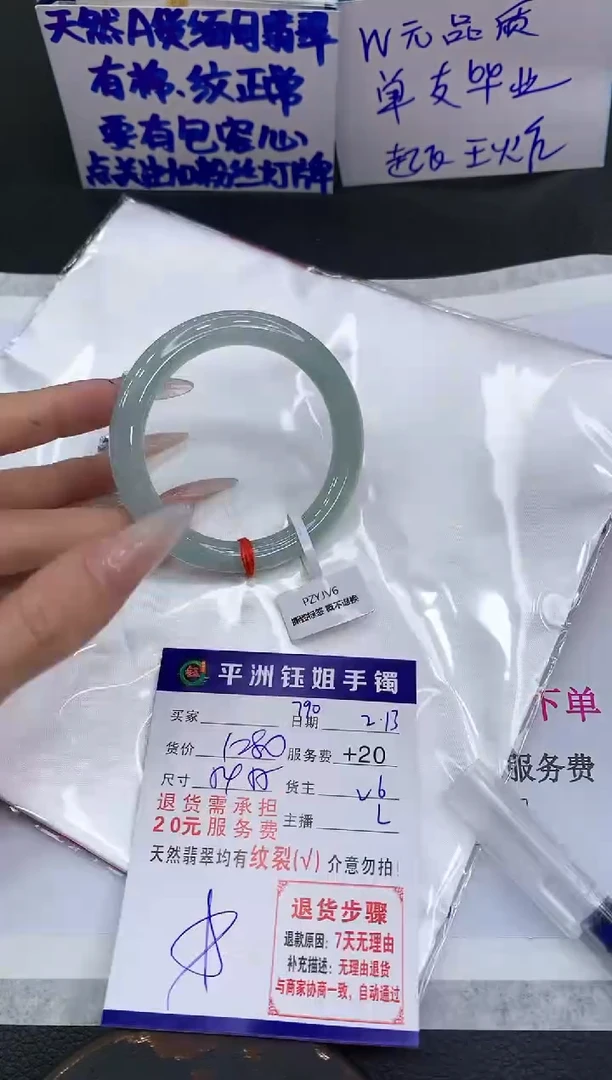 【闪购商品】翡翠手镯未镶嵌1111111111