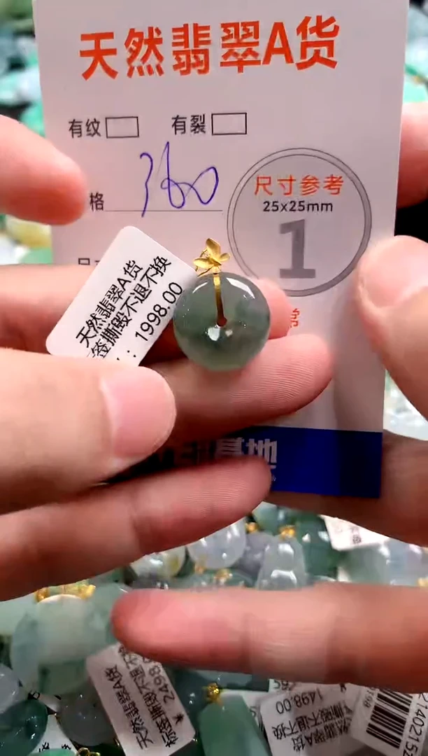 颈饰18K金镶嵌翡翠0869837908