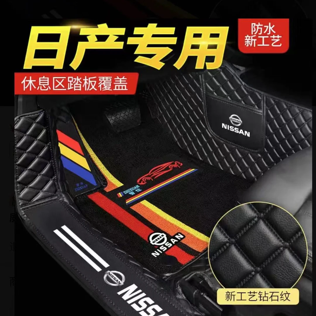 【日产车型轻奢简约量身定制】舒适黑色实用防滑防尘专车匠心包门槛