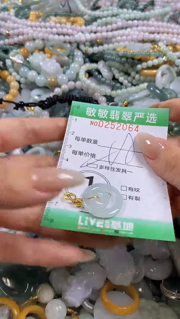 翡翠未镶嵌颈饰闪购0252064多样性发其一