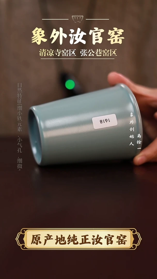 杯1618一级品清凉寺天青仿古可乐杯