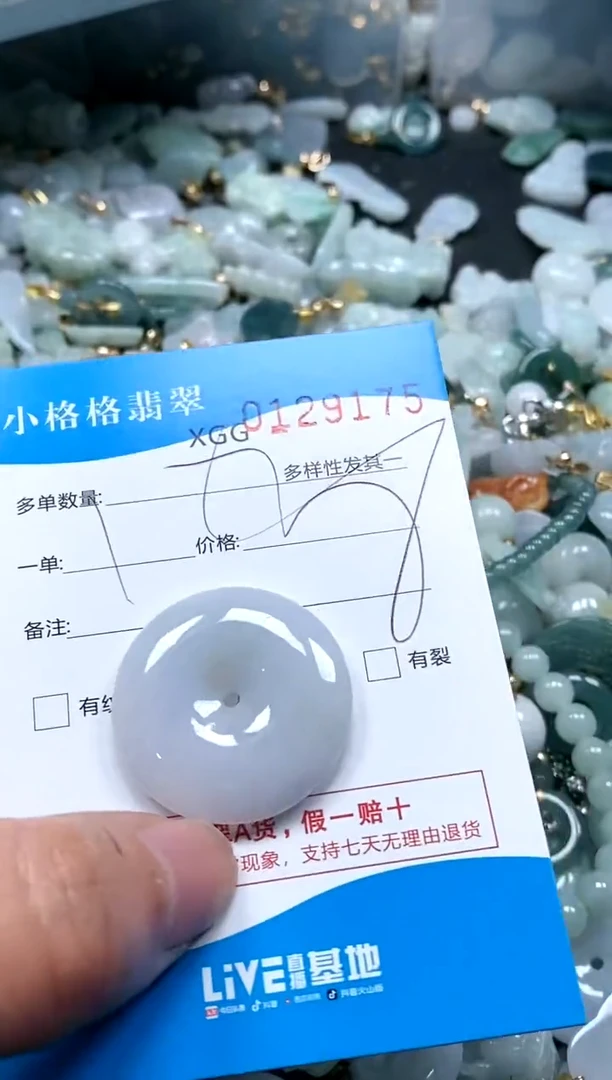 【闪购商品】翡翠颈饰未镶嵌闪购商品0129175