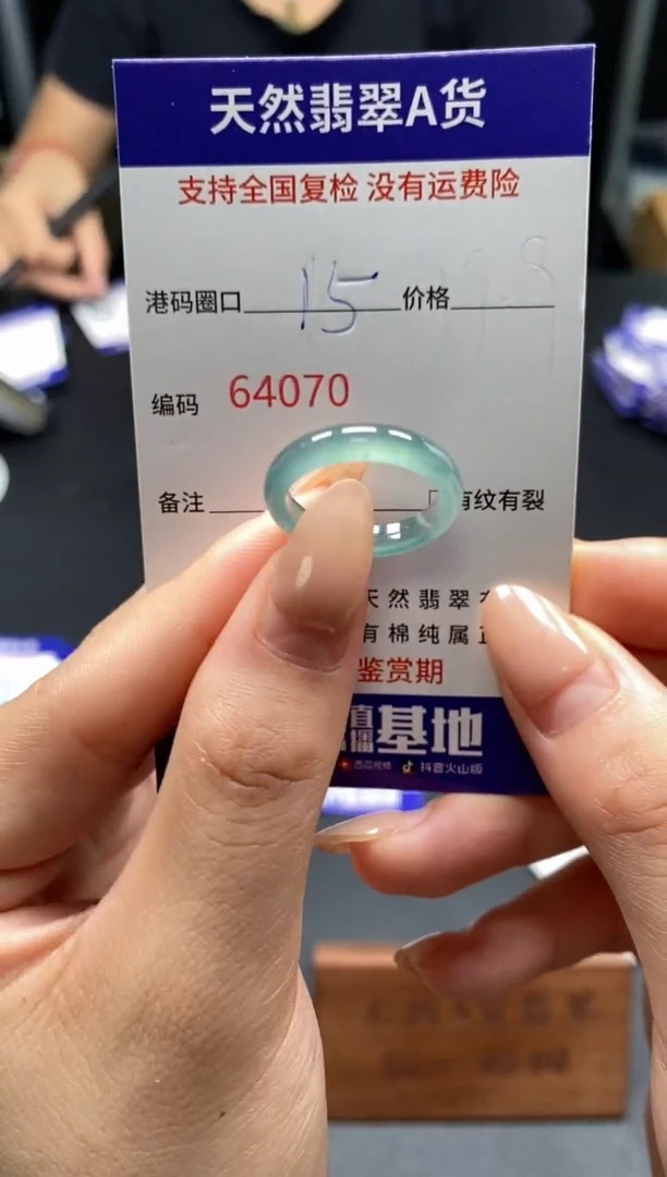 未镶嵌戒指翡翠天然A货翡翠4070