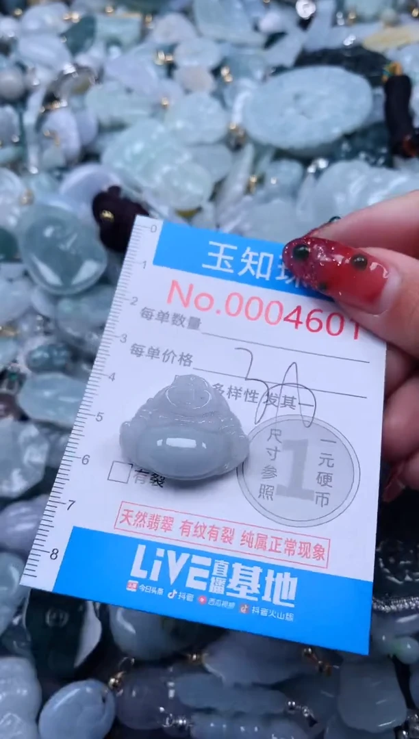 【闪购商品】翡翠吊坠(不含链)未镶嵌4601