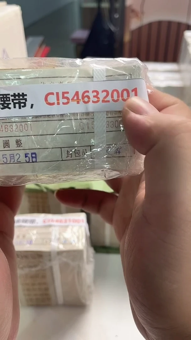 01，早期金腰带，CI54632001