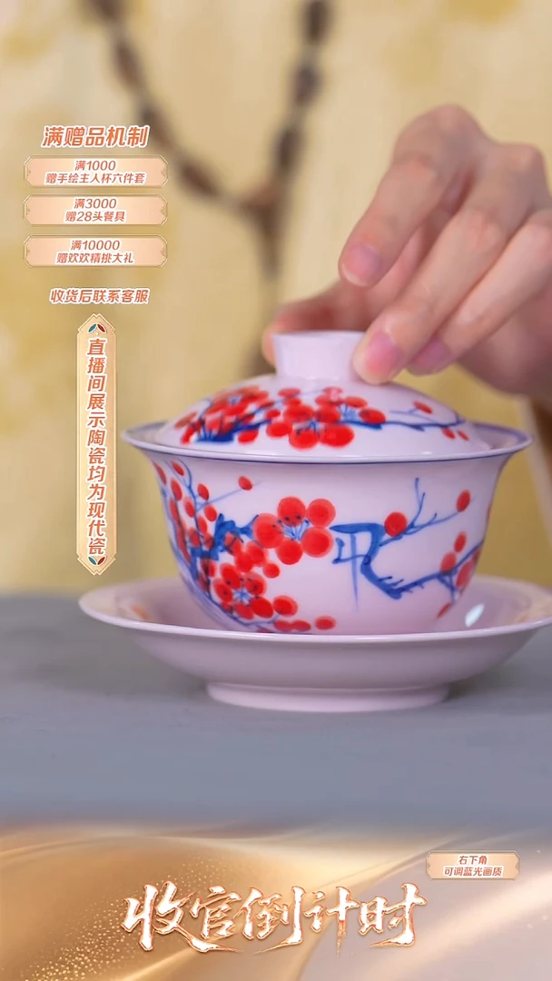 瓷片郎红*r1733*流水9