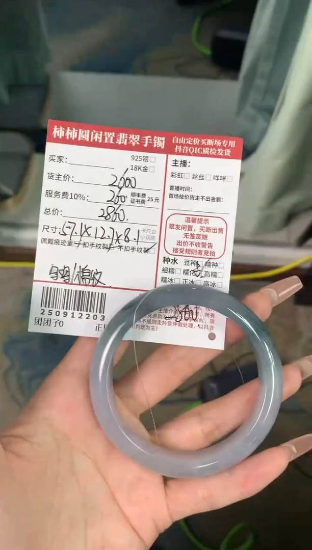 未镶嵌手镯翡翠小**姐姐姐250912203