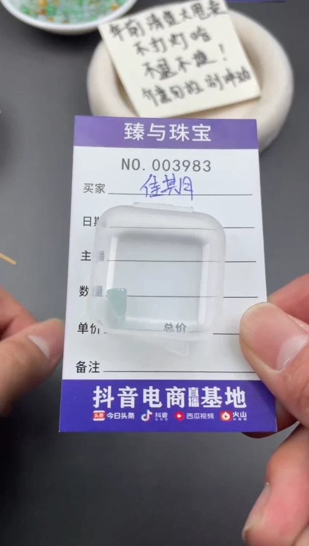 【闪购商品】翡翠手链未镶嵌珠子