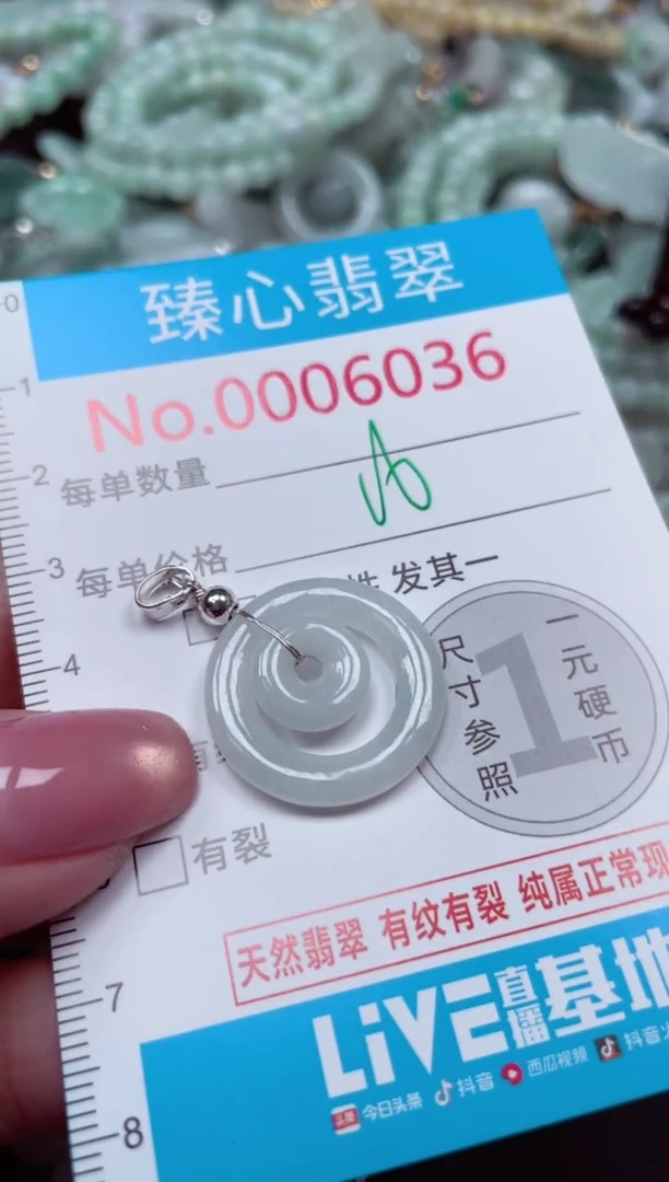 颈饰未镶嵌翡翠6036