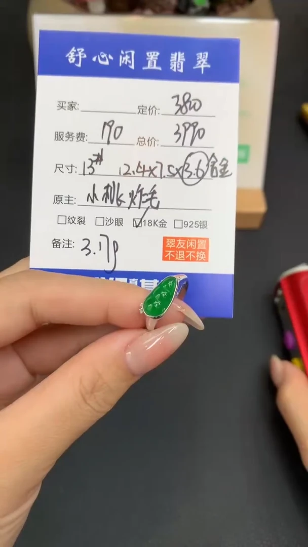 18K金镶嵌定制翡翠肉****贵D399
