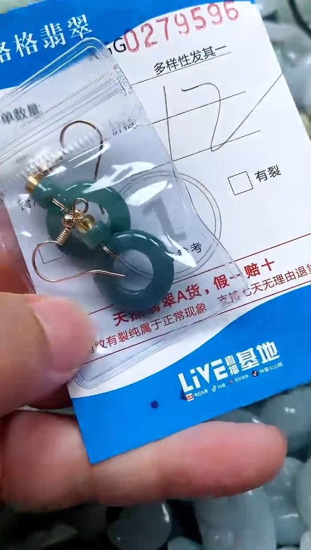 翡翠未镶嵌颈饰闪购商品0279596