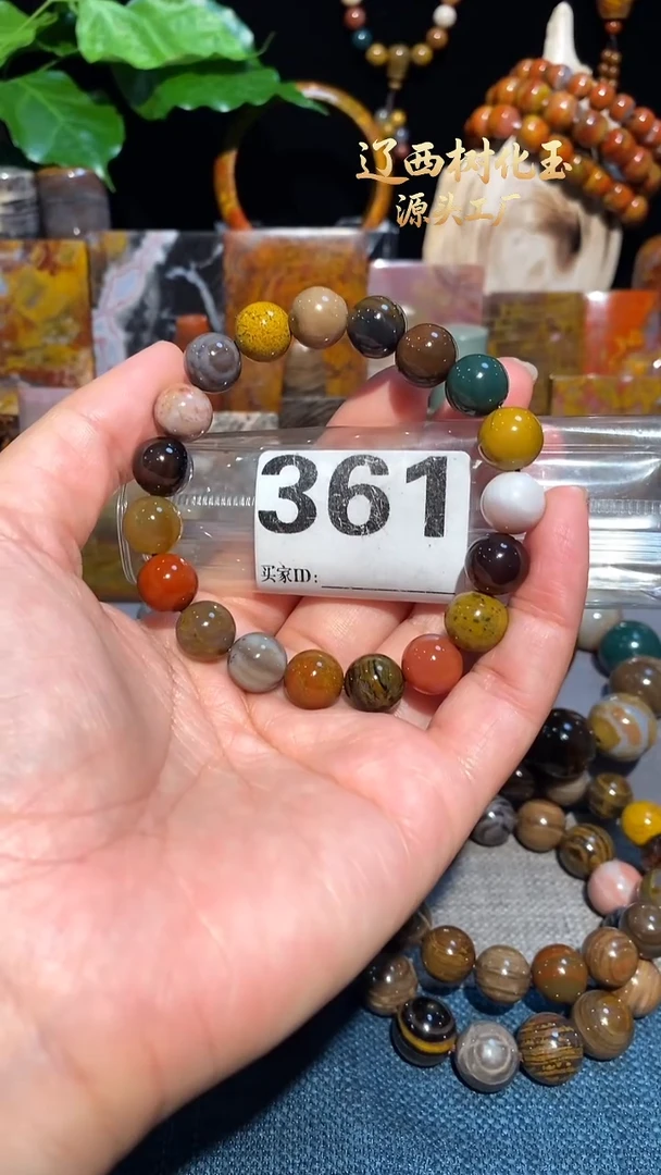 未镶嵌-硅化玉天然北票硅化玉手串10.9