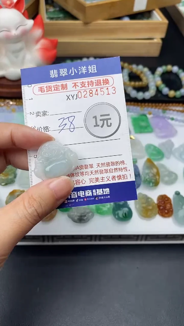 未镶嵌定制翡翠毛货商品 不退换/ 4513