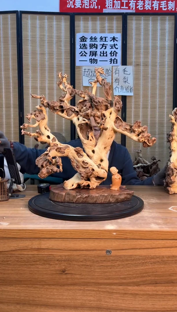 【闪购商品】木云南红河金丝红045