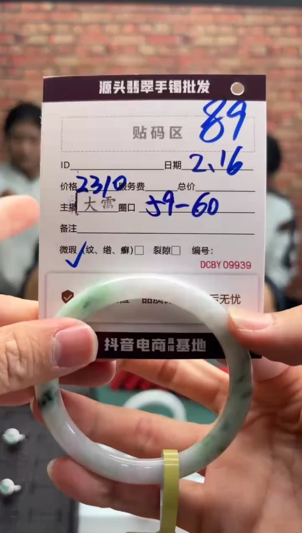 【闪购商品】定制翡翠手镯未镶嵌89手镯
