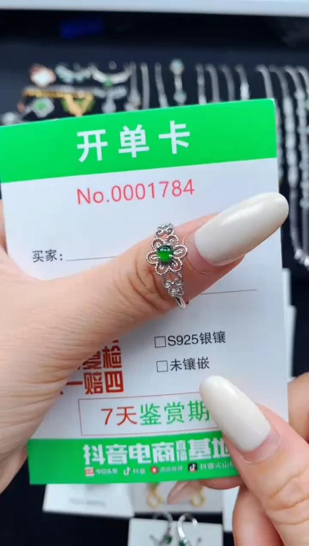 翡翠戒指银S925镶嵌1784