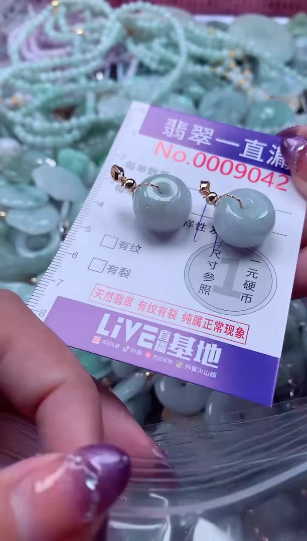 翡翠未镶嵌吊坠(不含链)9042